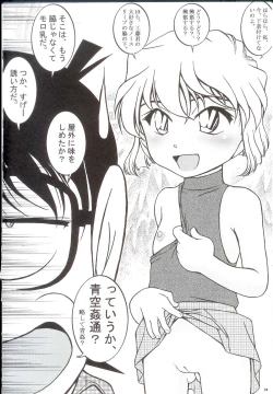 Page 32 of Ai Ai Seven