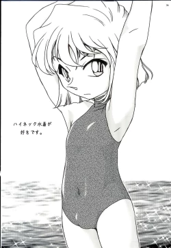 Page 34 of Ai Ai Seven