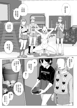 Page 10 of Kuzu Kyoushi o Saimin Appli de Doreika Fukushuu Choukyou 2