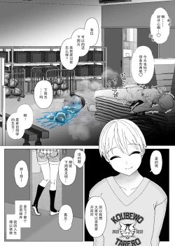 Page 33 of Kuzu Kyoushi o Saimin Appli de Doreika Fukushuu Choukyou 2