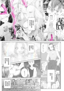 Page 4 of Kuzu Kyoushi o Saimin Appli de Doreika Fukushuu Choukyou 2