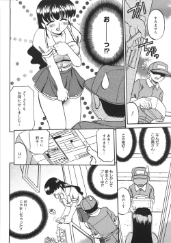 Page 176 of Boshi Kantsuu