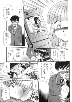 Page 207 of Boshi Kantsuu