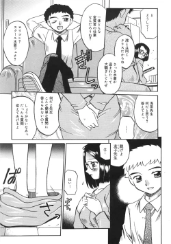 Page 35 of Boshi Kantsuu