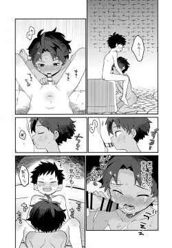 Page 12 of Koinu to Shounen