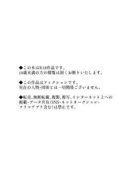 Page 2 of Koinu to Shounen