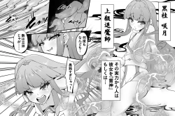 Page 2 of Shoufu Tsuzura Satsuki no Nichijou