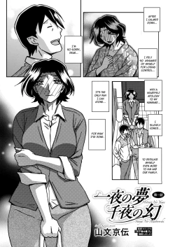 Page 3 of Ichiya no Yume Senya No Maboroshi 1-2