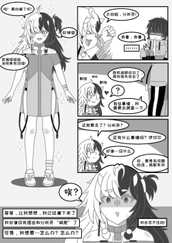 Page 11 of 伊切尔想要减肥