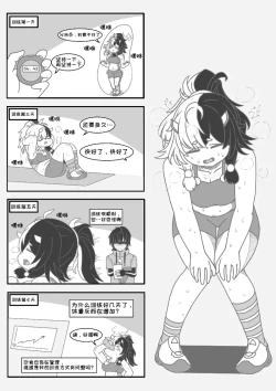 Page 2 of 伊切尔想要减肥