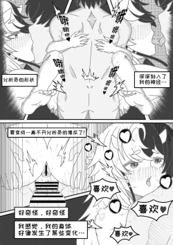 Page 9 of 伊切尔想要减肥