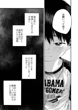 Page 15 of Zenbu Ao no Sei