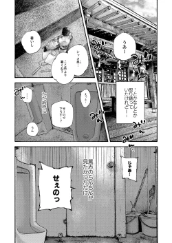 Page 16 of Zenbu Ao no Sei