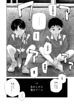 Page 28 of Zenbu Ao no Sei