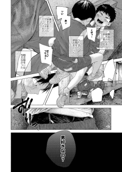 Page 36 of Zenbu Ao no Sei