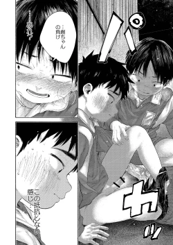 Page 38 of Zenbu Ao no Sei