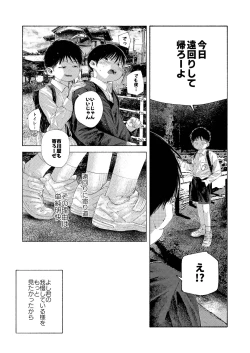 Page 61 of Zenbu Ao no Sei