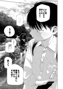 Page 63 of Zenbu Ao no Sei