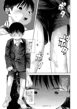 Page 65 of Zenbu Ao no Sei