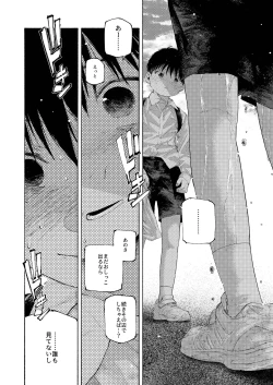 Page 66 of Zenbu Ao no Sei