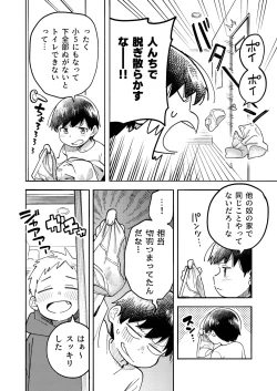 Page 80 of Zenbu Ao no Sei