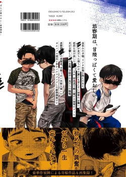 Page 88 of Zenbu Ao no Sei