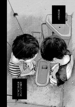 Page 8 of Zenbu Ao no Sei