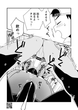 Page 20 of Boku no Hentai M-niichan