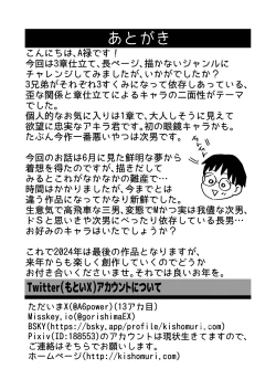 Page 57 of Boku no Hentai M-niichan