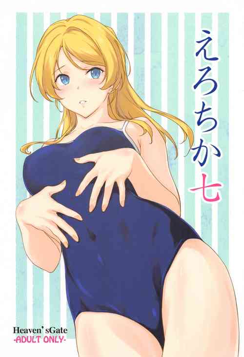 Download Erochika Nana