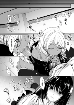 Page 15 of Wakarase| 教育屈從～黑肉辣妹朱音的情侶同時制裁～