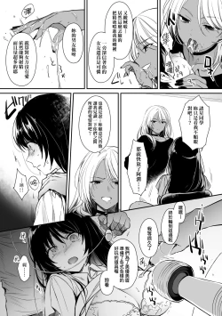 Page 18 of Wakarase| 教育屈從～黑肉辣妹朱音的情侶同時制裁～