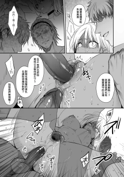 Page 28 of Zoku Wakarase| 續・教育屈從～黑肉辣妹朱音身體發出的旋律～