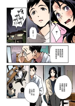 Page 4 of Haruko-san no Naka