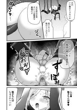 Page 100 of Otoko no Ko-llection! S AD 03 Tensei otoko no musume!