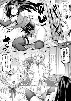 Page 10 of Otoko no Ko-llection! S AD 03 Tensei otoko no musume!