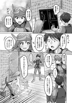 Page 111 of Otoko no Ko-llection! S AD 03 Tensei otoko no musume!