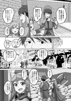 Page 112 of Otoko no Ko-llection! S AD 03 Tensei otoko no musume!