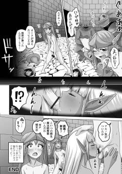 Page 122 of Otoko no Ko-llection! S AD 03 Tensei otoko no musume!