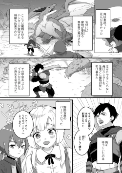 Page 20 of Otoko no Ko-llection! S AD 03 Tensei otoko no musume!
