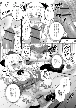 Page 25 of Otoko no Ko-llection! S AD 03 Tensei otoko no musume!