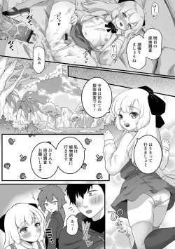 Page 28 of Otoko no Ko-llection! S AD 03 Tensei otoko no musume!