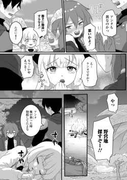 Page 31 of Otoko no Ko-llection! S AD 03 Tensei otoko no musume!