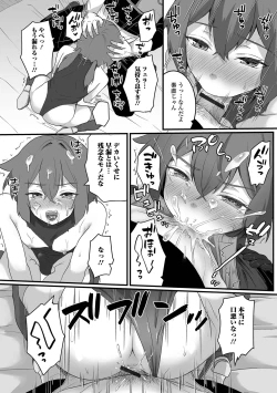 Page 34 of Otoko no Ko-llection! S AD 03 Tensei otoko no musume!