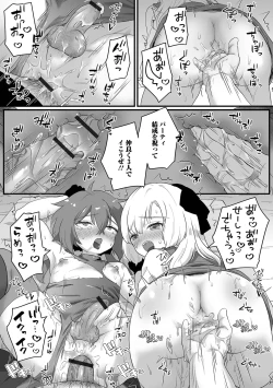 Page 37 of Otoko no Ko-llection! S AD 03 Tensei otoko no musume!