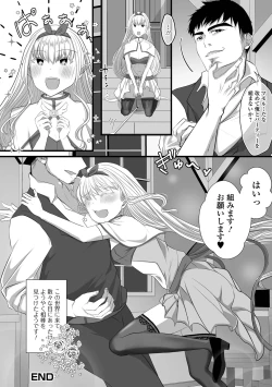 Page 58 of Otoko no Ko-llection! S AD 03 Tensei otoko no musume!