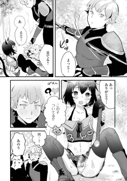 Page 62 of Otoko no Ko-llection! S AD 03 Tensei otoko no musume!