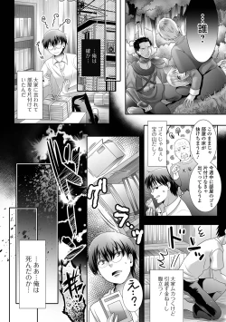 Page 72 of Otoko no Ko-llection! S AD 03 Tensei otoko no musume!