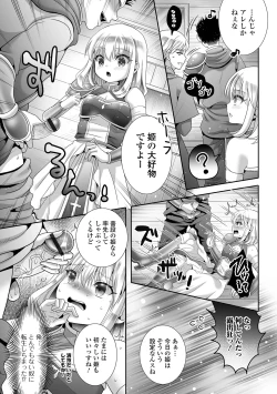 Page 75 of Otoko no Ko-llection! S AD 03 Tensei otoko no musume!