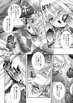 Page 76 of Otoko no Ko-llection! S AD 03 Tensei otoko no musume!